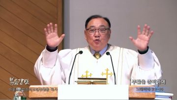 안명훈 목사 부활을 준비하며