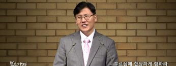 이상훈 목사 부르심에 합당하게 행하라