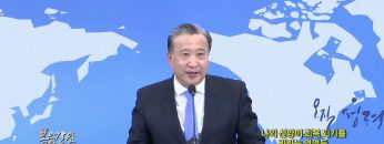 김학진 목사 나의 신앙이 회복 되기를 바라는 영역들