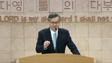 김성기 목사 함께 세우는 열두 돌
