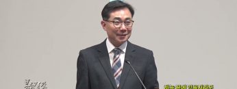 조원태 목사 하늘 끝에 있을지라도