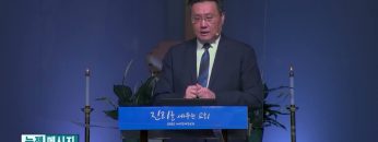 김일영 목사 주의 이름을 아는자