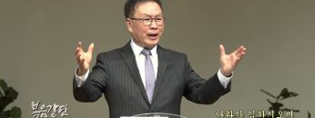 허연행 목사 나라가 임하시오며