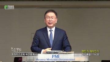 허연행 목사 팬인가 제자인가