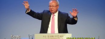 양춘길 목사 내가 주를 사랑하나이다-순종