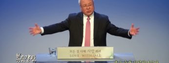 양춘길목사 내가 주를 사랑하나이다