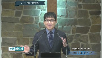 김도완 목사 아버지가 누구냐