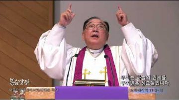 안명훈 목사 우리는 하늘의 권세를 부여받은 성도들 입니다