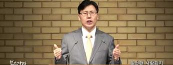 이상훈 목사 온전한 사람되기