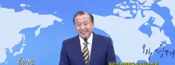 김학진 목사 우리의 연약함을 도우시는 성령