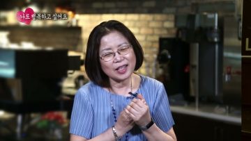 나도 행복하고 싶어요 3편