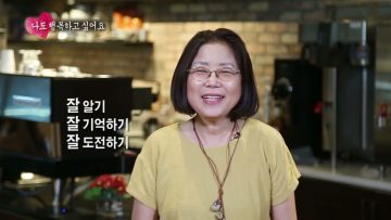 나도 행복하고 싶어요 4편