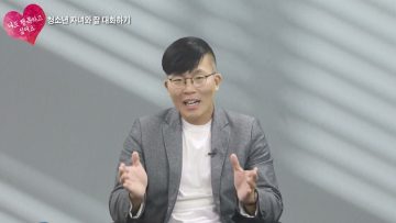 나도 행복하고 싶어요 5편