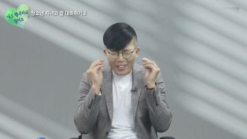 나도 행복하고 싶어요 6편