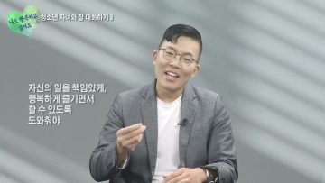 나도 행복하고 싶어요 7편