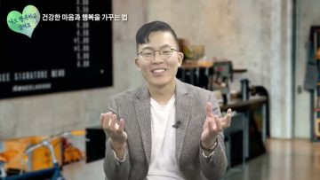 나도 행복하고 싶어요 8편