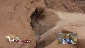 네게브사막의 팀나 광산 APGALK0030 H264