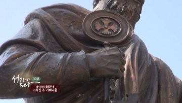 예수님의 활동무대 고라신 & 가버나움 APGALK0032 H264