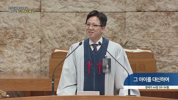 오직 주님 명성의 워십 APGYMSS219 H264