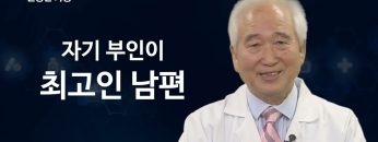 건강하게 삽시다 건강한 가정 DB Health 0215 H264