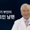 건강하게 삽시다 건강한 가정 DB Health 0215 H264