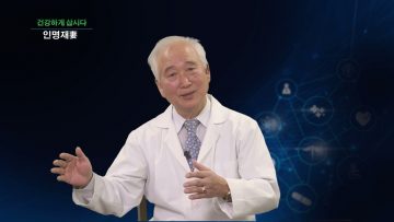 건강하게 삽시다 인명재처  DB Health 0308 H264