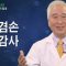 건강하게 삽시다 코로나 별로 무섭지않네 DB Health 1210