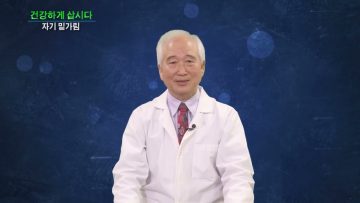 건강하게 삽시다 자기 밑가림 DB Health 1217