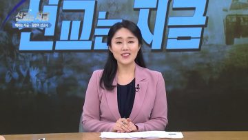 선교는 지금 15 APGAMNW015