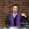 김승현 목사 우리의 집을 구원하셨느니라