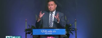 김일영 목사 참 빛이 비침이라