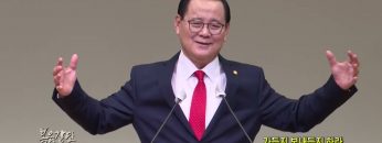 김재열 목사 가든지 보내든지 하라