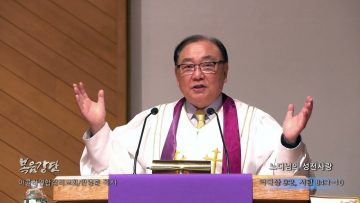 안명훈목사 느디님의 성전사랑