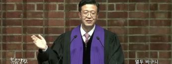 김승현 목사 열두 바구니