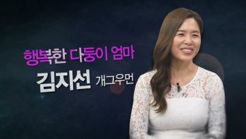 힐링토크 회복 247편 APGAHT0247