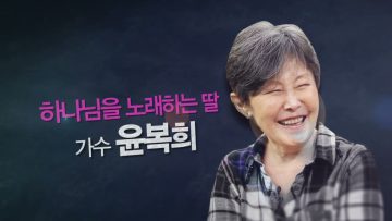 힐링토크 회복 254편 APGAHT0254