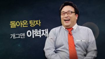 힐링토크 회복 257편 APGAHT0257