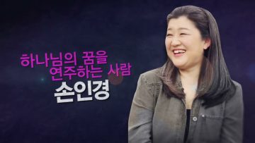 힐링토크 회복 259편 APGAHT0259