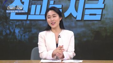 선교는 지금 26 APGAMNW026