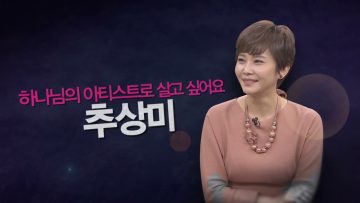힐링토크 회복 263편 APGAHT0263