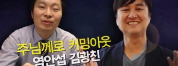 힐링토크 회복 265편 APGAHT0265
