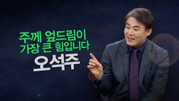 힐링토크 회복 270편 APGAHT0270