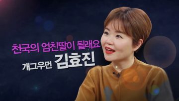 힐링토크 회복 273편 APGAHT0273