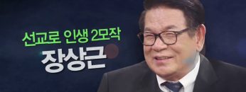 힐링토크 회복 275편 APGAHT0275
