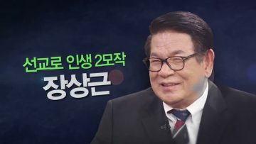 힐링토크 회복 275편 APGAHT0275