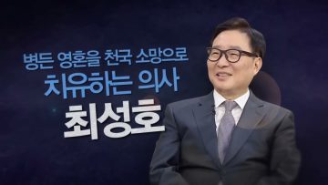 힐링토크 회복 277편 APGAHT0277