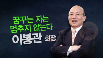 힐링토크 회복 282편 APGAHT0282