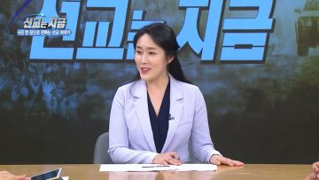 선교는 지금 8 APGAMNW008
