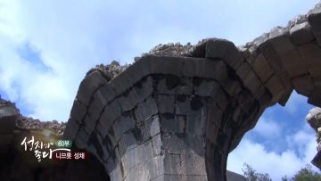 니므롯 성채 APGALK0060