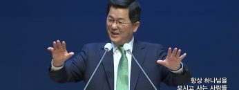 손병렬 목사 복음강단 APGKPJ0380